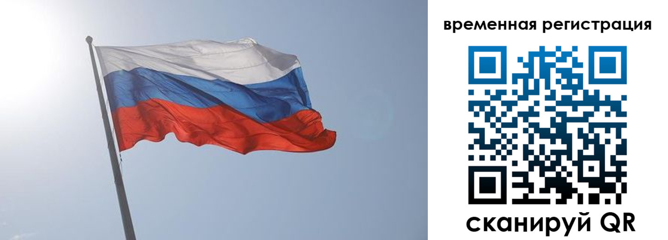 временная регистрация надежно в Мензелинске