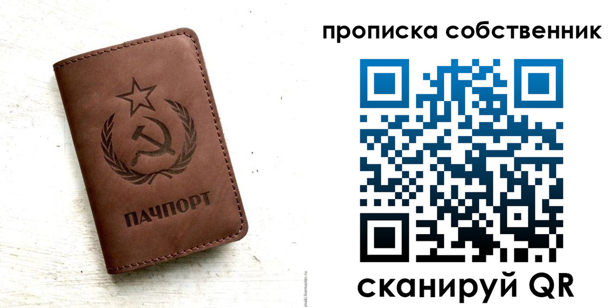 прописка для школы в Мензелинске