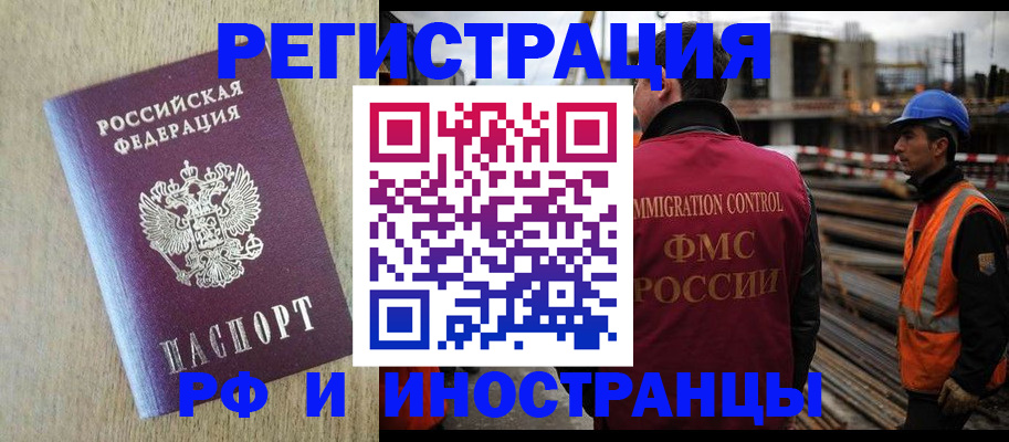 прописка для кредита в Мензелинске