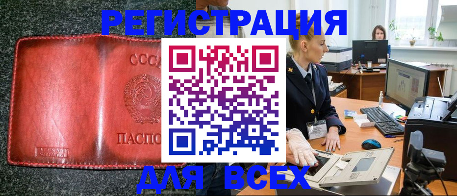 прописка поиск в Мензелинске