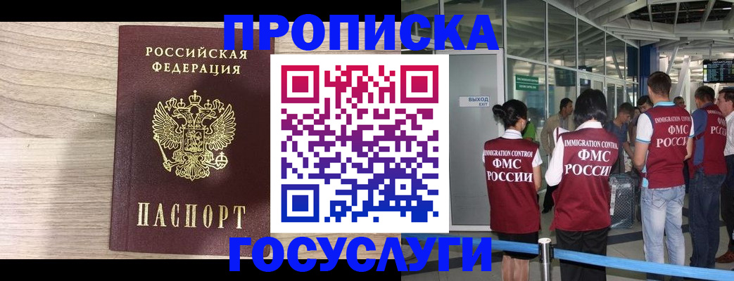 пропишу в квартире в Мензелинске